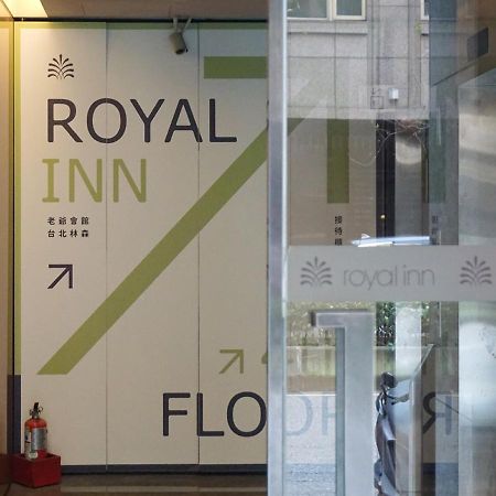 Royal Inn Taipei Linsen - Huashan 1914 Creative Park Екстер'єр фото