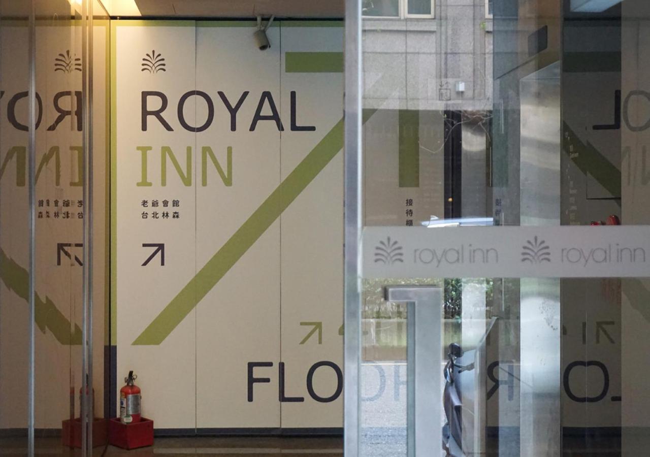 Royal Inn Taipei Linsen - Huashan 1914 Creative Park Екстер'єр фото